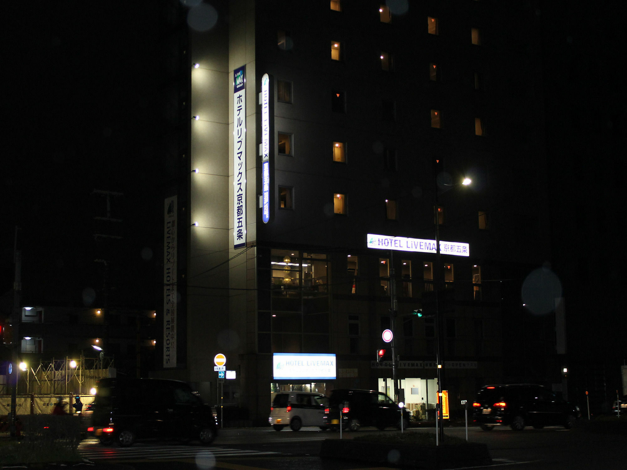 Hotel Livemax Kyoto Gojo Kültér fotó